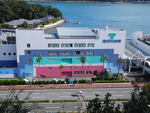 鳥羽湾に面した鳥羽水族館の建物